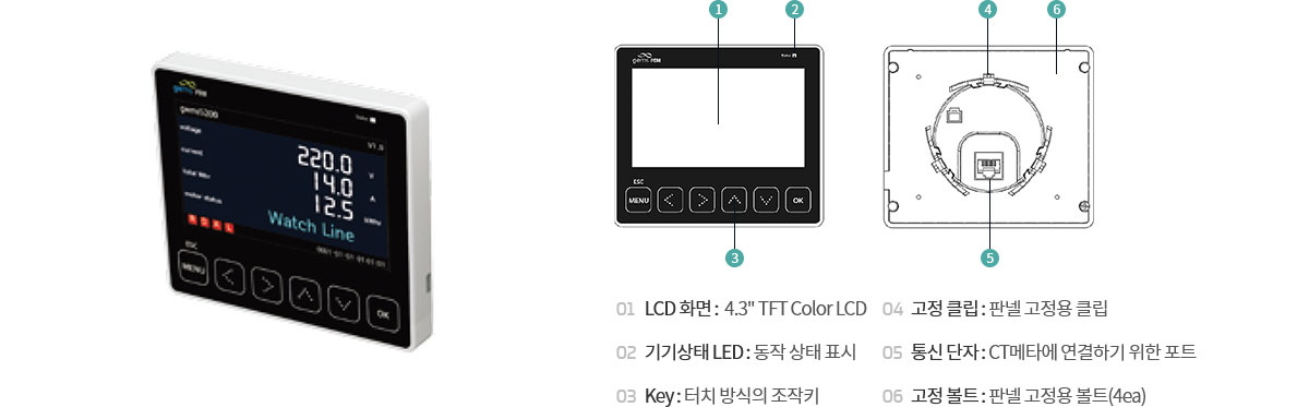 멀티채널 전력량계의 옵션 멀티채널 디스플레이 장치의 주요 사양으로 옵션 멀티채널 디스플레이 장치 주요 사양설명 참조