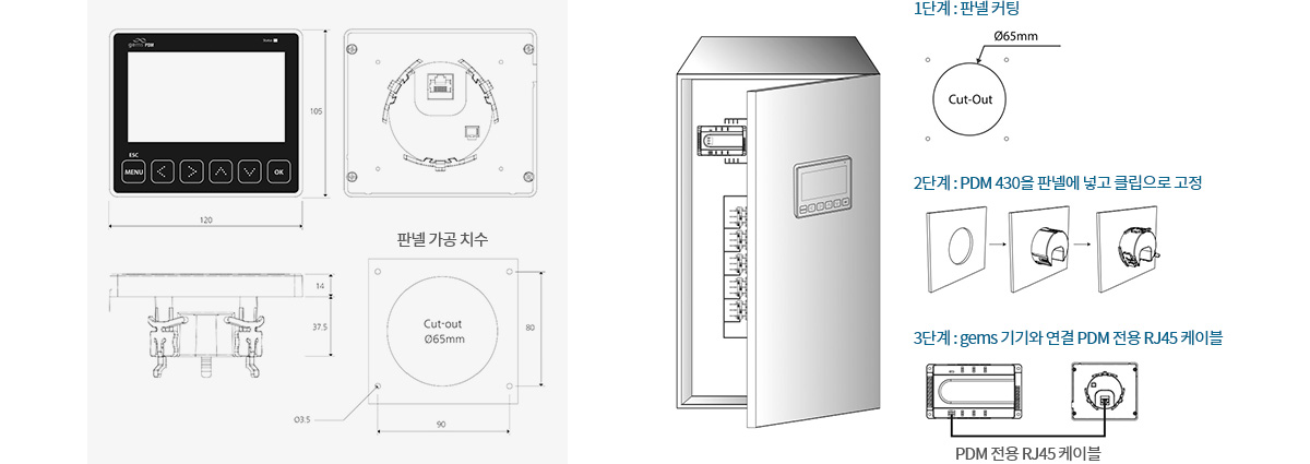 멀티채널 전력량계의 옵션 멀티채널 디스플레이 장치의 주요 사양으로 옵션 멀티채널 디스플레이 장치 치수 및 설치방법 설명 참조